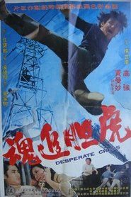 Desperate Crisis movie poster