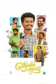 Poster do filme Prakashan Parakkatte