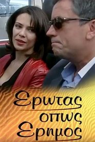 Love , like the desert tv show poster