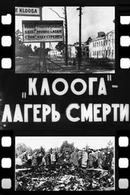 Klooga Death Camp movie poster