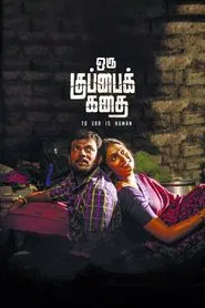 Oru Kuppai Kathai movie poster
