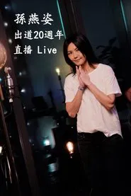 孙燕姿出道20周年直播Live movie poster