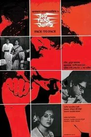 Jonmo Theke Jolchi movie poster