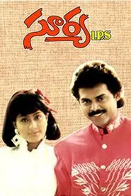 Poster do filme Surya IPS