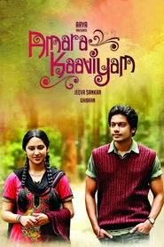 Amara Kaaviyam movie poster