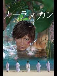 Poster do filme Karanukan