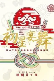 THE IDOLM@STER New Year Live!! Hatsuboshi Enbu movie poster