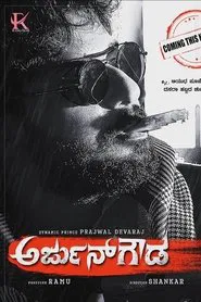 Arjun Gowda movie poster