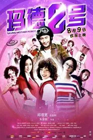 Poster do filme Saving Mother Robot
