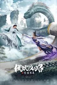 Fate: Into The Wall movie poster
