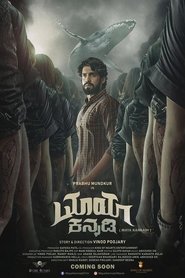 Maya Kannadi movie poster