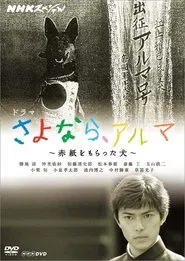 Poster da série The Legend of Alma. The story of the dog you never knew.