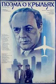 Poem about Wings movie poster