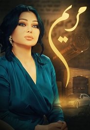 Maryam tv show poster