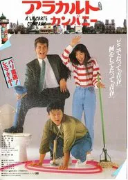 À la carte Company movie poster