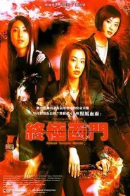 West Town Girls movie poster