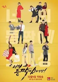 Smashing on Your Back tv show poster