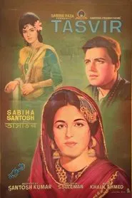 Tasvir movie poster