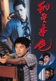 Poster do filme The Last Conflict