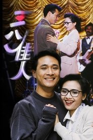 Destined To Love tv show poster