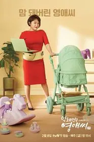 Rude Miss Young Ae tv show poster