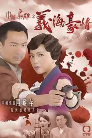 No Regrets tv show poster