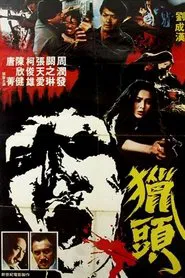 Poster do filme The Head Hunter