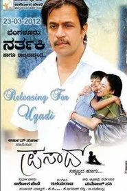 Poster do filme Prasad
