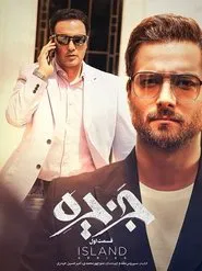 Island tv show poster