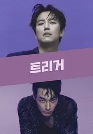 Trigger tv show poster