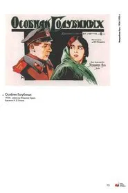The House of the Golubins movie poster