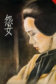 Rouge of the North movie poster