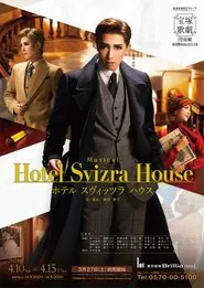 Hotel Svizra House movie poster