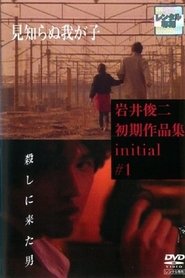 Poster do filme Unknown Child