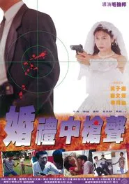 Danger of the Wedding movie poster