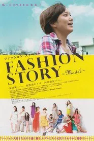 Fashion Story: Model movie poster