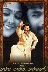 Lahiri Lahiri Lahirilo movie poster