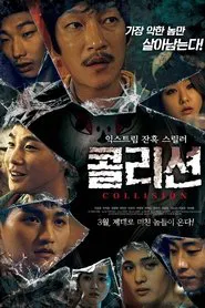 Poster do filme Collision