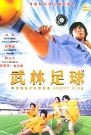 Soccer Clan movie poster