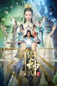 Soul of Light tv show poster