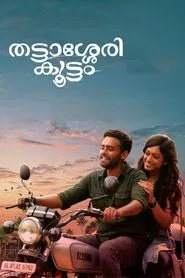Poster do filme Thattassery Koottam