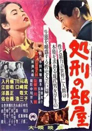 Poster do filme Punishment Room