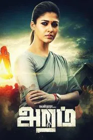Aramm movie poster