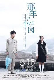 Year Of The Rain tv show poster