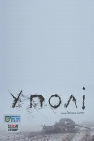 In the Field movie poster