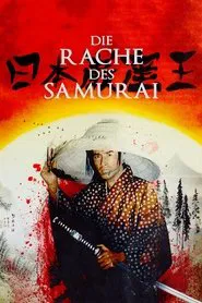 日本巌窟王 tv show poster