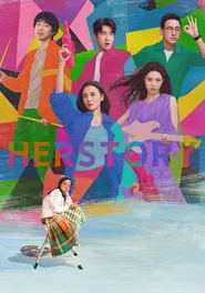 Poster do filme Her Story