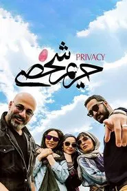 Poster do filme Privacy