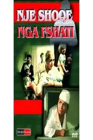 A Comrade from the Village movie poster