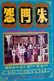 Sorrow of the Gentry movie poster
